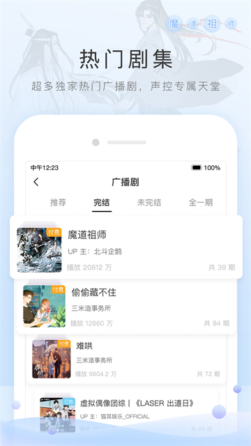 应用截图