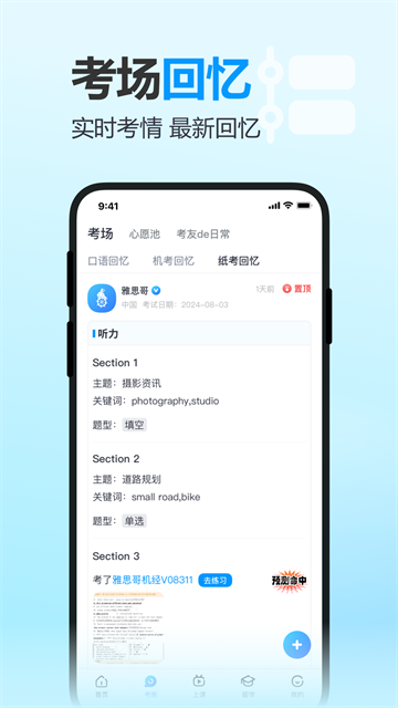 应用截图