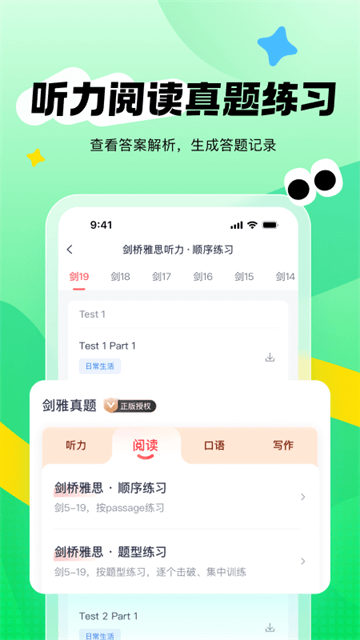 应用截图