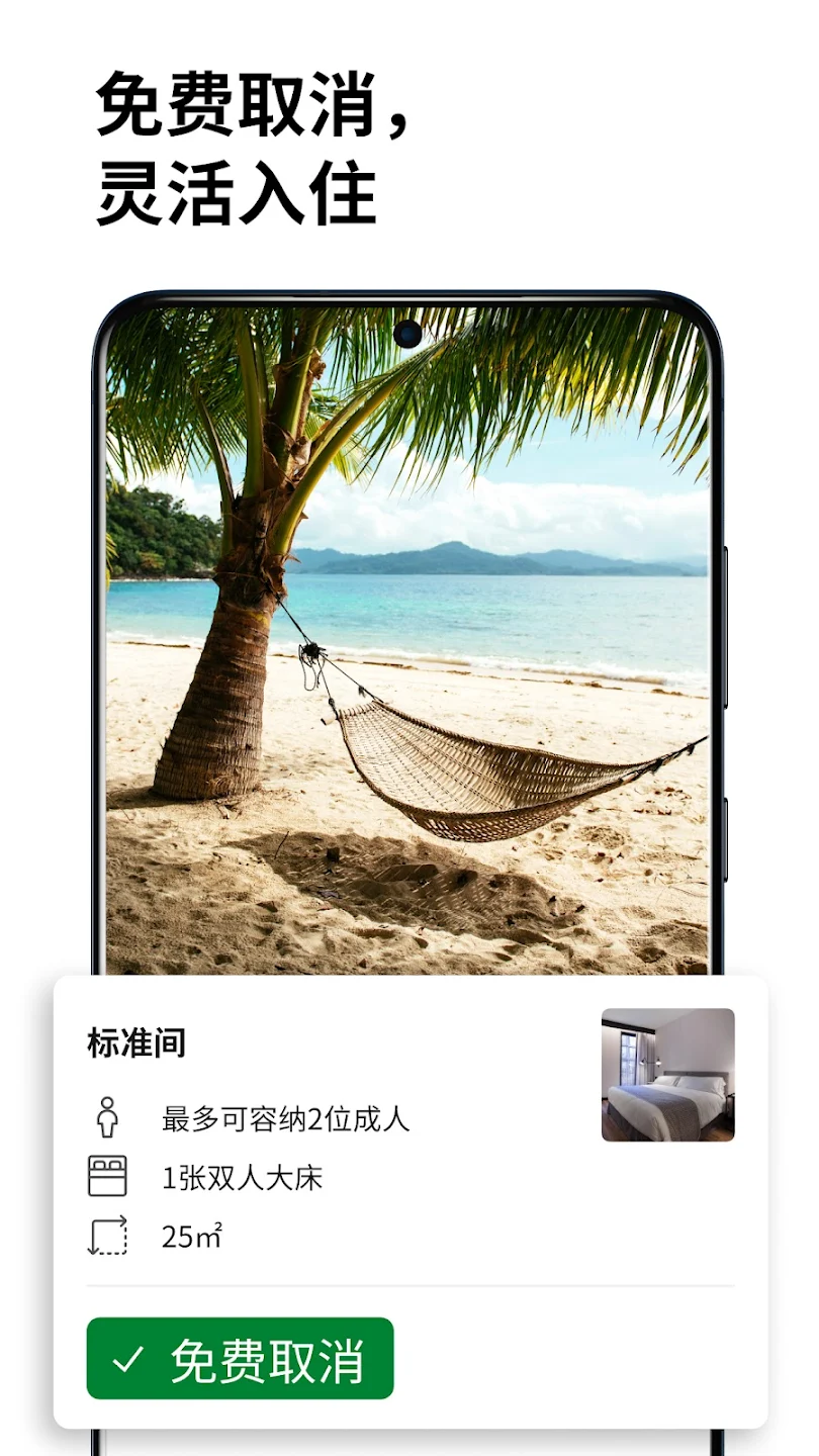 应用截图