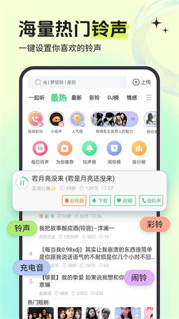 应用截图