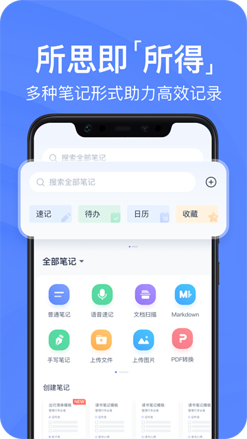 应用截图