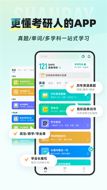 应用截图