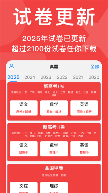 应用截图