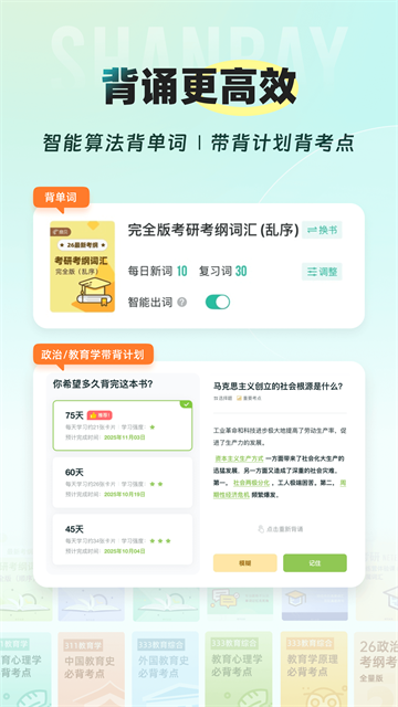应用截图