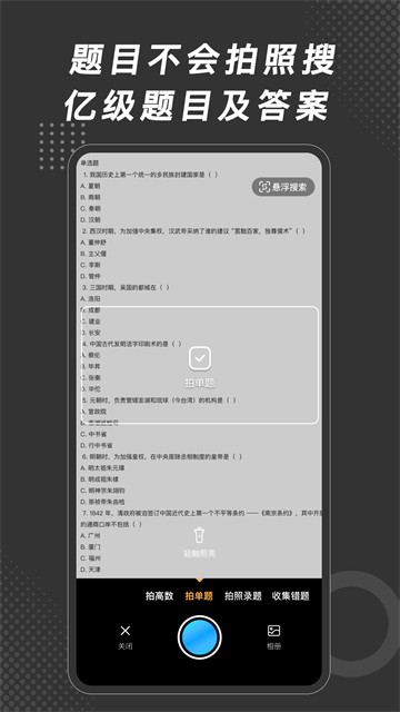 应用截图