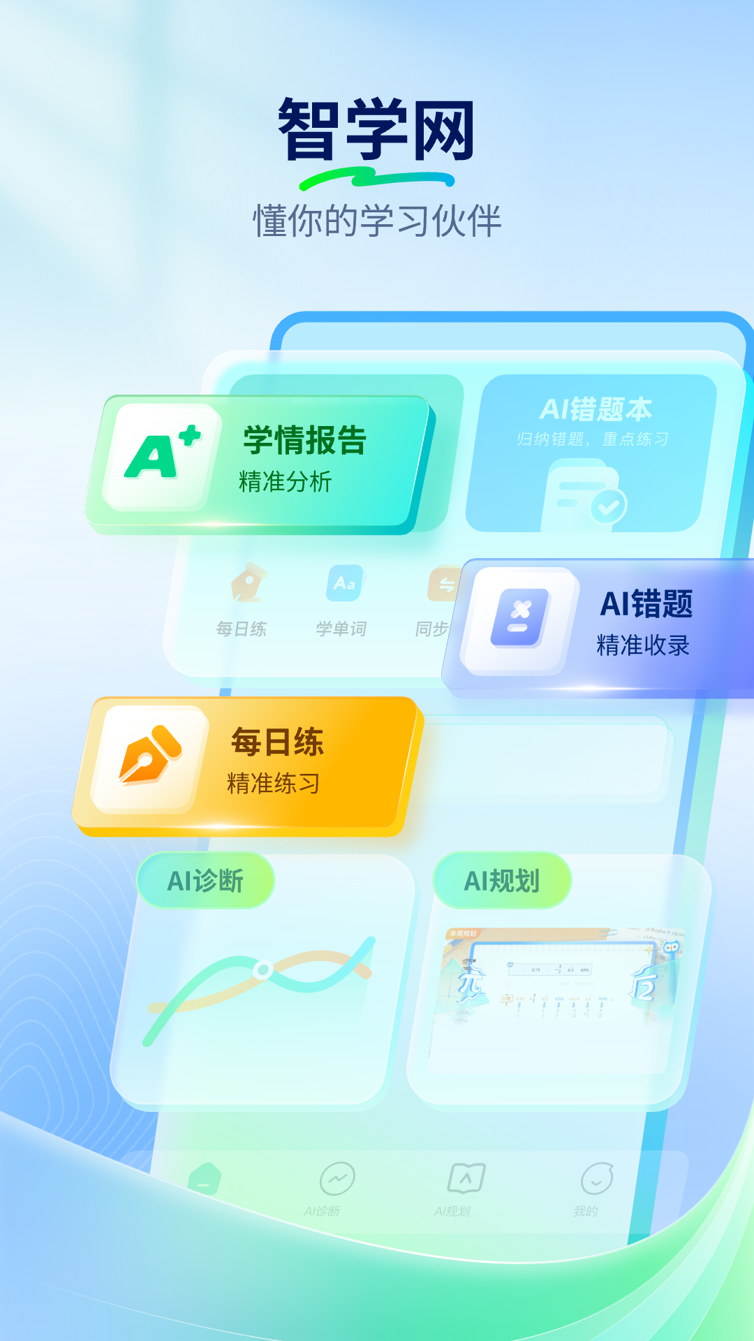 应用截图