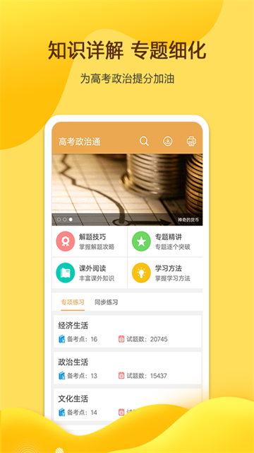 应用截图