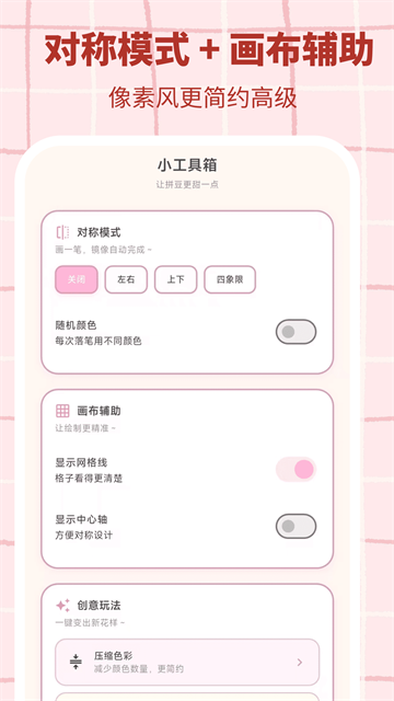 应用截图