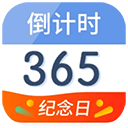 倒计时