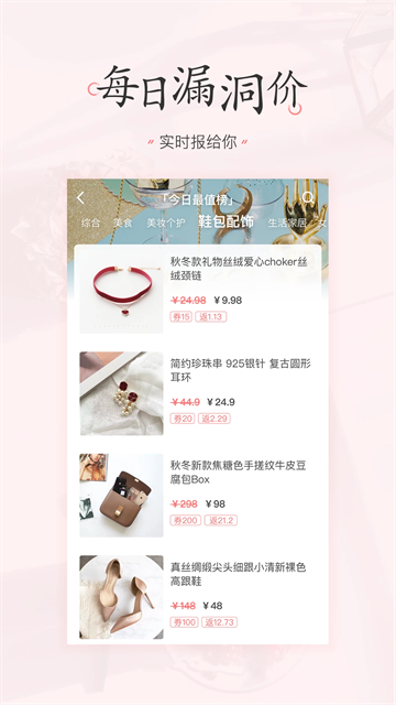 应用截图