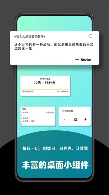 应用截图