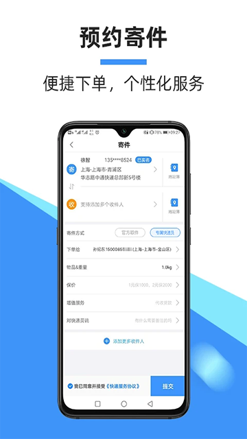 应用截图