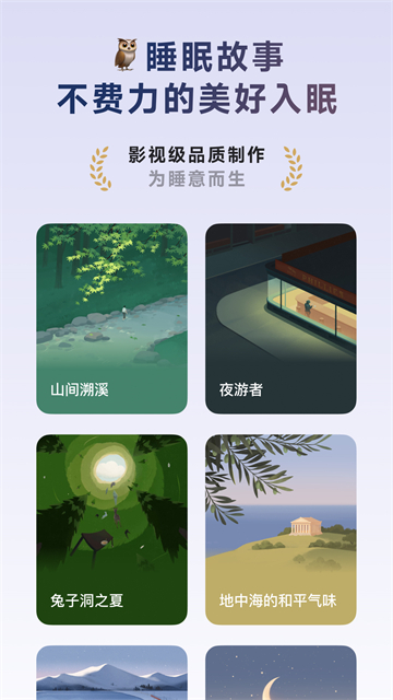 应用截图