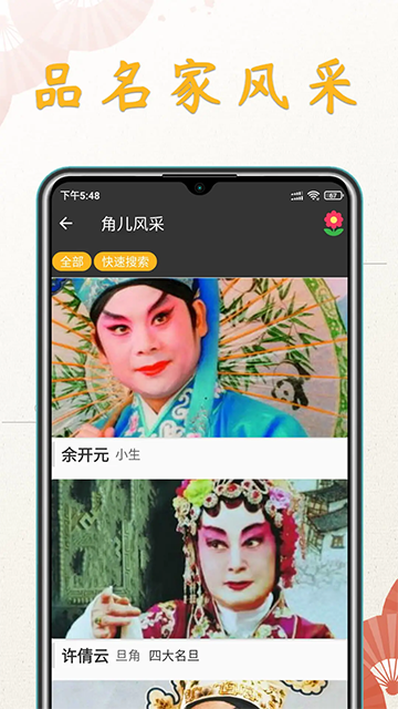 应用截图