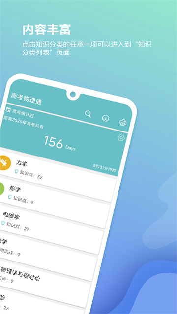 应用截图