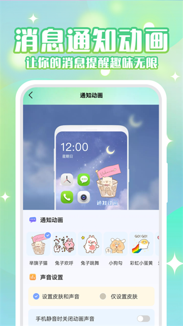 应用截图