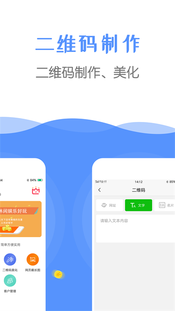 应用截图