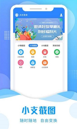 应用截图