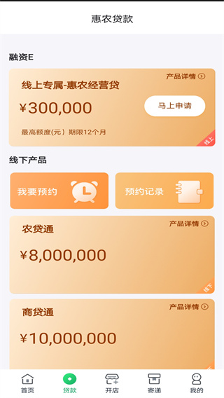 应用截图