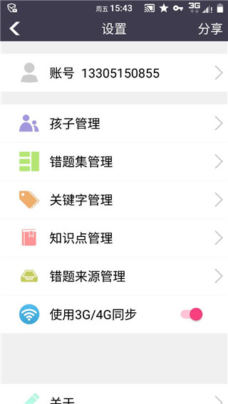应用截图