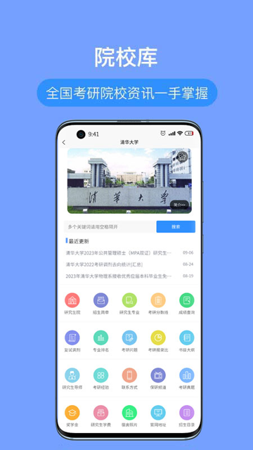 应用截图