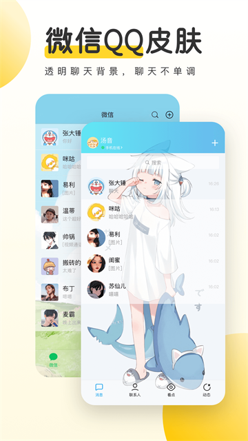 应用截图