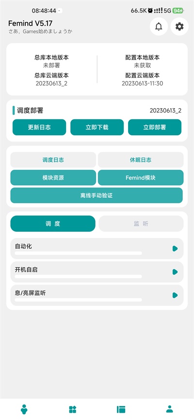 应用截图