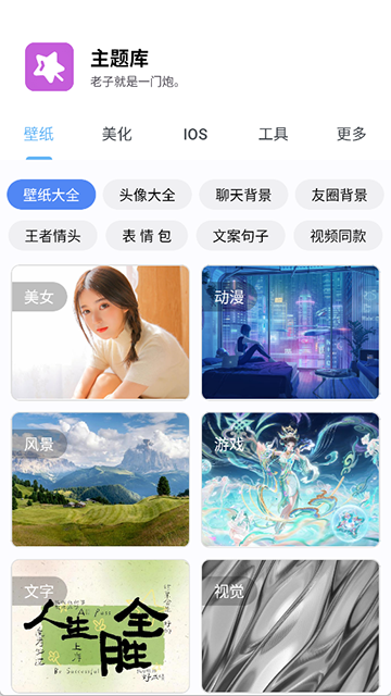 应用截图