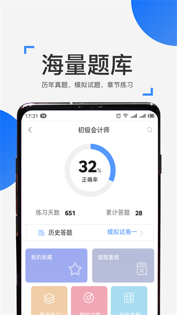 应用截图