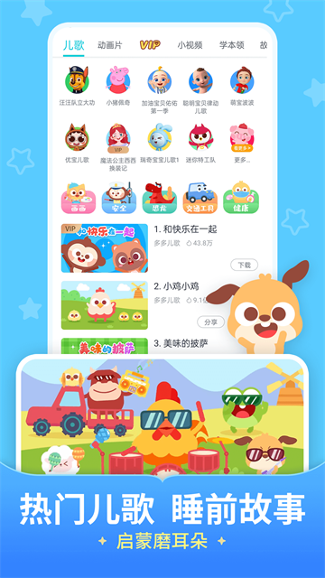 应用截图