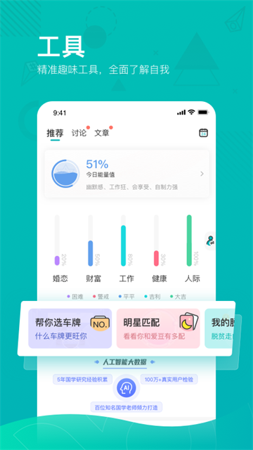 应用截图