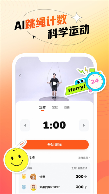 应用截图