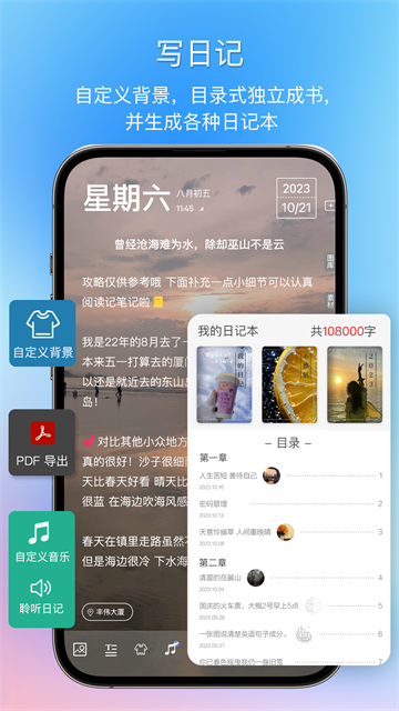 应用截图