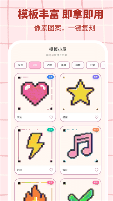 应用截图