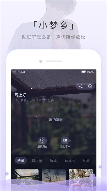 应用截图