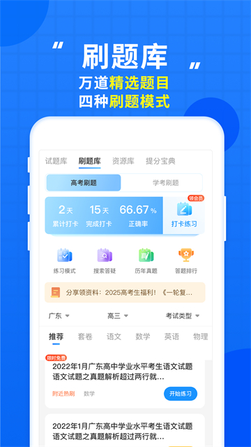 应用截图