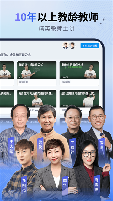 应用截图