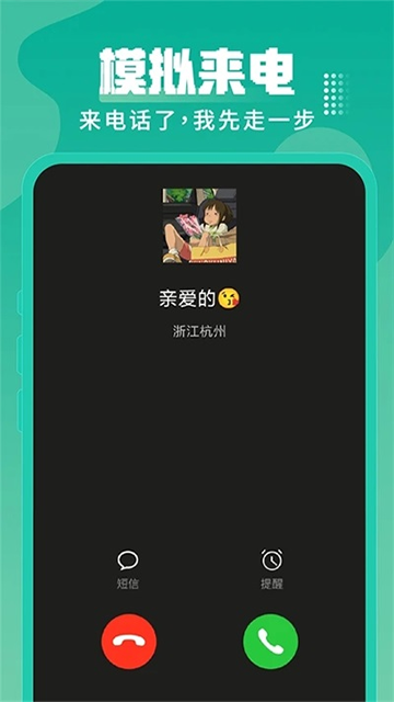 应用截图