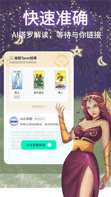 应用截图