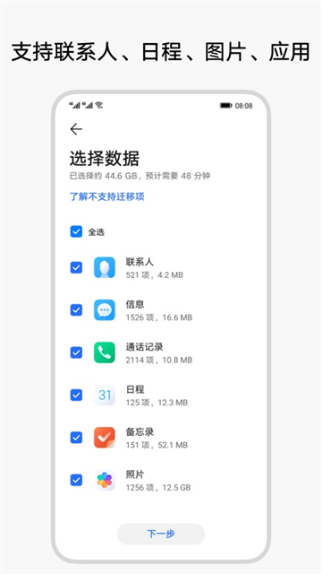 应用截图