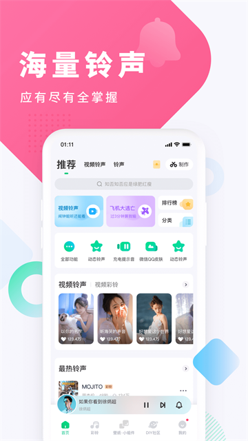 应用截图