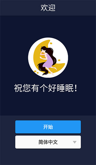 应用截图