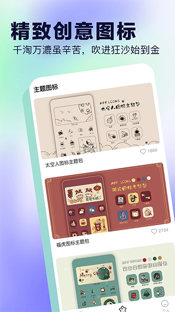 应用截图