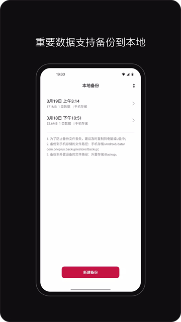 应用截图