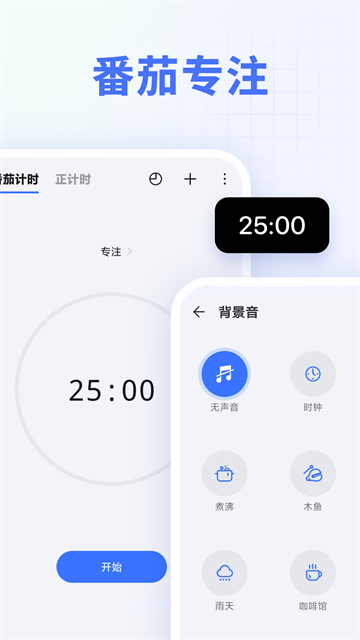 应用截图