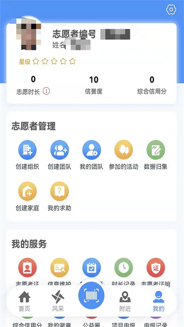 应用截图