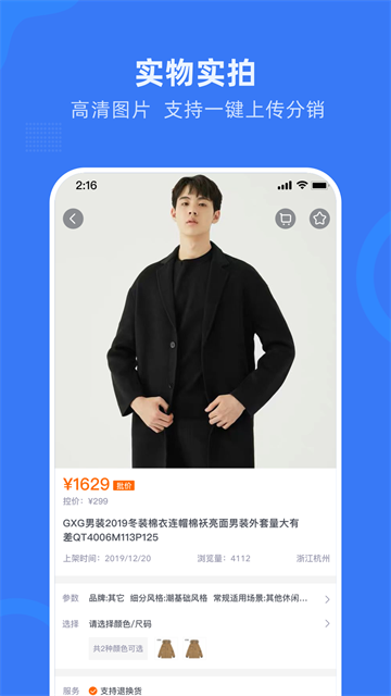 应用截图