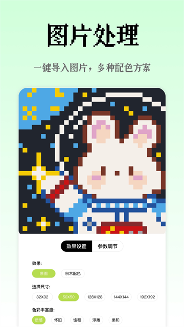 应用截图