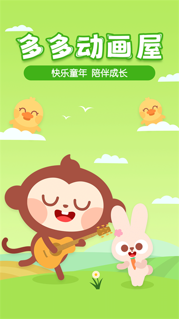 应用截图